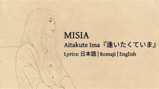 MISIA - Aitakute Ima 『逢いたくていま』 [Lyrics: Japanese 日本語 | Romaji | English]