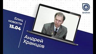 Современные достижения биотехнологии. Андрей Георгиевич Храмцов.