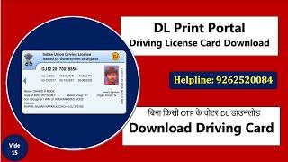 DL Print Portal 2024 | Driving License kese print kare #bharatsevaportal