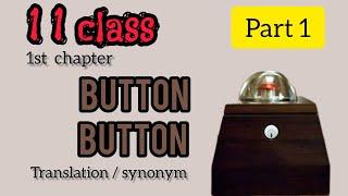 Button Button 11 class || first chapter || Translation \ synonym #supportmuslims9344
