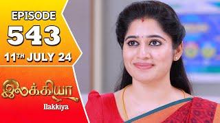 Ilakkiya Serial | Episode 543 | 11th July 2024 | Shambhavy | Nandan | Sushma Nair