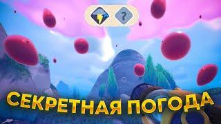 Slime Rancher 2. СЕКРЕТНАЯ ПОГОДА И НОВЫЕ СЛАЙМЫ!