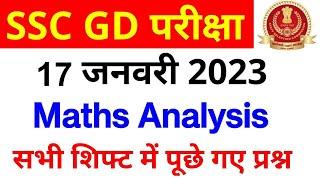 SSC GD 17 January 2023 Math All Shift Analysis | SSC GD Ask Question | SSC MAKER |