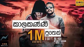 Kaalakanni Puthek Official Music video | D-Sir Ft Aki Vish | Doofilms