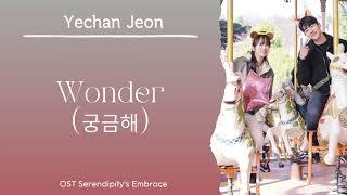 Yechan Jeon - Wonder (궁금해) | OST Serendipity's Embrace | Kdrama 2024 OST