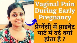 Vaginal Pain/Pressure During Early Pregnancy?