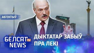 Лукашэнка: Украіна стане нашай. Навіны 2 снежня | Лукашенко: Украина станет нашей