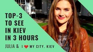 TOP-3 of what to see in Kiev in 3 hours or 1 day