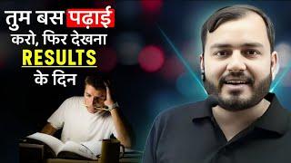 तुम बस दम लगाकर पढ़ो, Result के दिन भौकाल मचेगा || Study Motivation