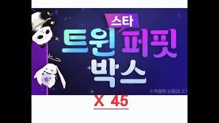 마비노기 천묵킷 45개 맛보기~ 한뭉 6만원으로 물가상승된 키트ㅋㅋ