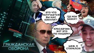 ОБМАН ГОДА в рф! Как "ГЕРОЙ" россии РАЗВЕЛ народ на БАБКИ? Это НАДО ВИДЕТЬ - Гражданская оборона