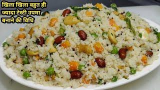 Perfect & Tasty Upma Recipe | बिल्कुल बाजार जैसा परफेक्ट उपमा बनाने की विधि | Restaurant Style Upma