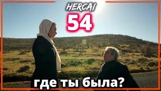 Ветреный 54 серия русская озвучка. Фрагмент Новый