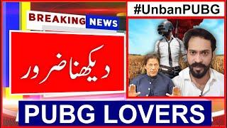 Pubg UNBAN in Pakistan || All PUBG LOVERS Must Watch