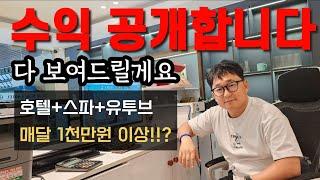 동남아 베트남 7년차 16만 구독자 유튜버 얼마나 벌까?