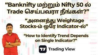 “BN & Nifty 50 அனைத்து Weightage Stocks-ம் ஒரே Indicator-ல்” | #tradingview #tradingviewindicator