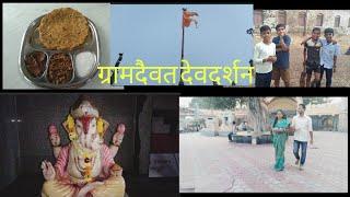 siddhanath temple kharsundi श्री सिद्धनाथ देवाचे दर्शन#vlog#vlogger#video