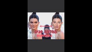 איך להחליף פנים של אנשים בתמונה בפוטושופ 