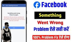 How to Fix Facebook Something Went Wrong issues facebook something went wrong problem solve kare