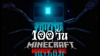 มายคราฟ เอาชีวิตรอดในโลกทะเล!! | Minecraft Hardcore 100 Days #2