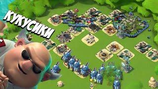 BOOM BEACH КРИТТЕР ПУШКА ПРОТИВ ДОКТОРА ТИ