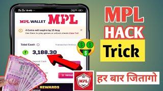 MPL NEW GAME HACK TRICK 2024 | SOHEL KHAN