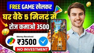 Game Khelkar Paise Kaise kamaye ₹1,500 Daily || Best Gaming Earning App || Play Game And Earn Money