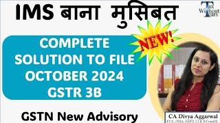 How to file correct October GST3B? IMS & GSTR 2B Errors| GSTR 3B Filing के बाद GSTR 2B से ITC delete