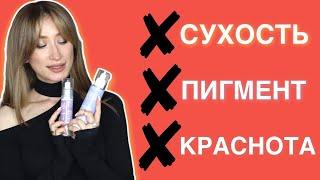 Уход за требовательной кожей  AnnaSharova