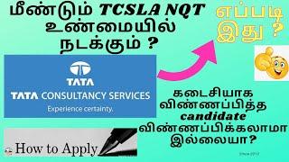 How to apply for TCS NQT in tamil | TCS NQT 2021 Registration in tamil |TCS NQT apply in tamil