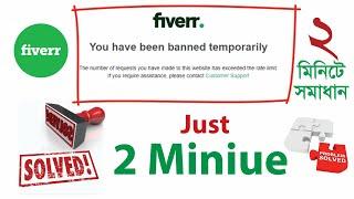 Fiverr Account Recovery in 2 Minutes FLAT!