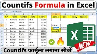 Countifs Formula Kaise Lagate Hain | countifs formula in excel in hindi | excel countifs function