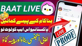 How to create your agency in baat live App // Baat live agency registration kaisekare //