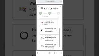 Как оформить подписку на Велнес от Орифлэйм