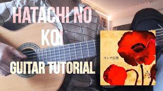 Lamp (ランプ) - Hatachi No Koi (二十歳の恋) [Guitar Tutorial / Cover]