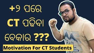 Career After CT | CT Entrance 2021| Doing CT Is Valueless??