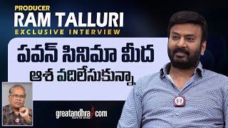 Exclusive Interview With Producer Ram Talluri | Mechanic Rocky Movie | greatandhra.com