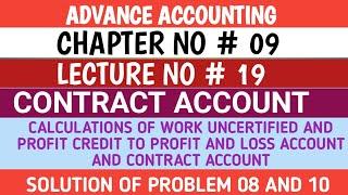 ADVANCE ACCOUNTING | CONTRACT ACCOUNT | CALCULATIONS OF WORK IN UNCERTIFIED AND PROFIT CREDIT TO