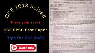 SPSC CCE 2018 Solved | CCE 2023 Tips | SPSC Past Papers #spsc #cce #pastpapersolution