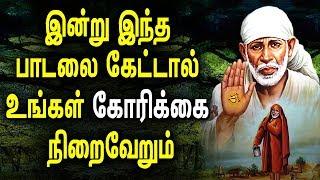 Learn About Guru | Best Sai Baba Tamil Devotional Songs | Best Tamil Devotional Songs