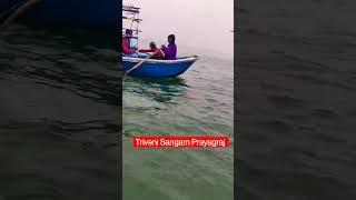 Triveni Sangam Prayagraj (Allahabad) #viral #shorts #prayagraj