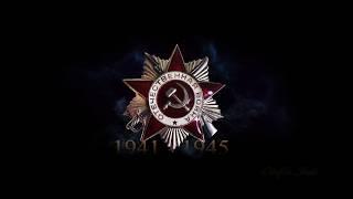 Футаж - заставка. 1941 - 1945.  Великая Отечественная Война.