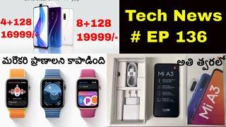 Technews EP 136 RealmeX & 3i launched Apple Watch Saved a Man In Us MiA3 Soon || In Telugu ||
