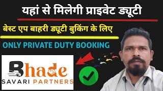 Car Booking App ! Bhadesavari App ! Private Taxi Booking App