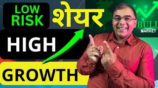 Low Risk High Growth stocks – Watchlist | Time to Buy?