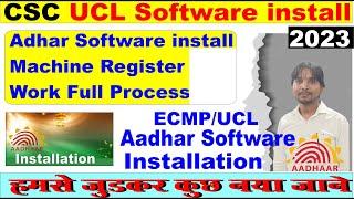 New UCL Software install 2023 II New Aadhar UCL Installation Software II Aadhar UCL/ECMP software