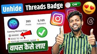 How To Add Threads Badge To Instagram|Unhide Threads Badge| How To Unhide Threads Badge On Instagram