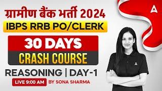 IBPS RRB Reasoning Mock Test #1 | RRB Crash Course | IBPS RRB Gramin Bank 2024 | By Sona Mam