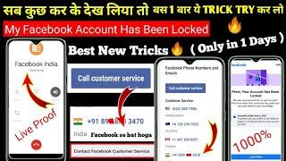 Facebook Helpline Number In India | How To Contact Facebook Customer Care | Recover Facebook Account