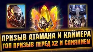 Берегите свои осколки! Или нужно открывать? Обзор события х10 - RAID Shadow Legends